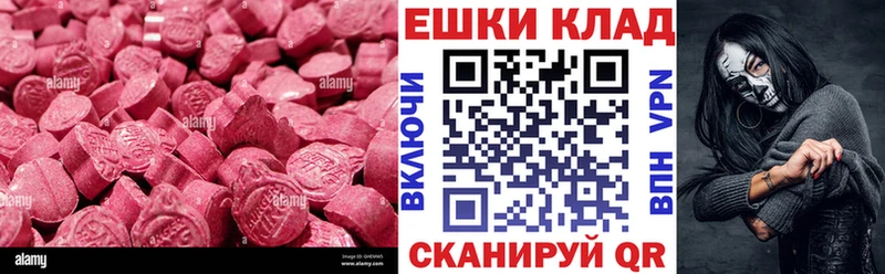 ЭКСТАЗИ ешки  это наркотические препараты  Бородино 