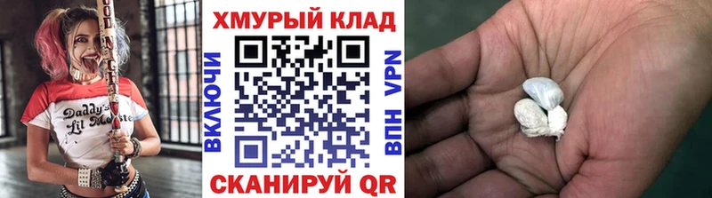 Героин хмурый  цены наркотик  Бородино 