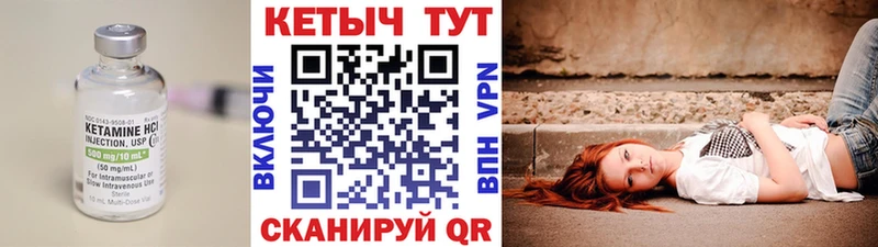 Кетамин VHQ  Бородино 