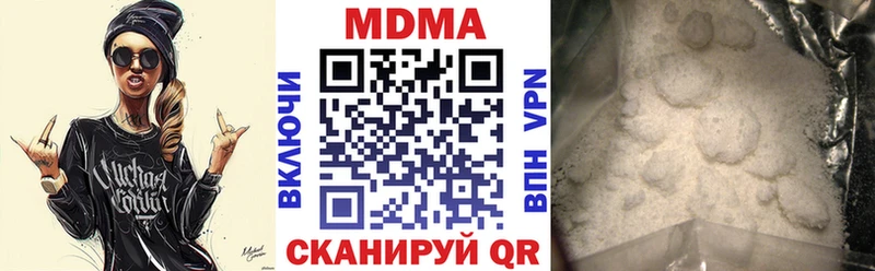 MDMA молли  Бородино 