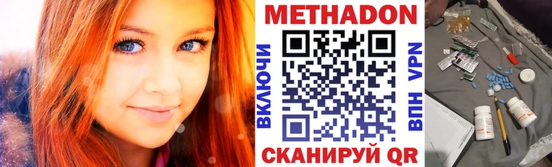 МЕТАДОН methadone  MEGA ССЫЛКА  Бородино 